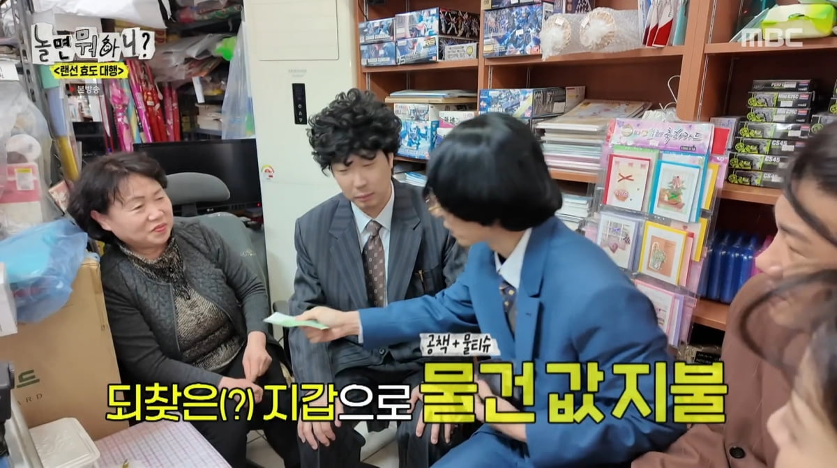 사진=MBC '놀면 뭐하니'