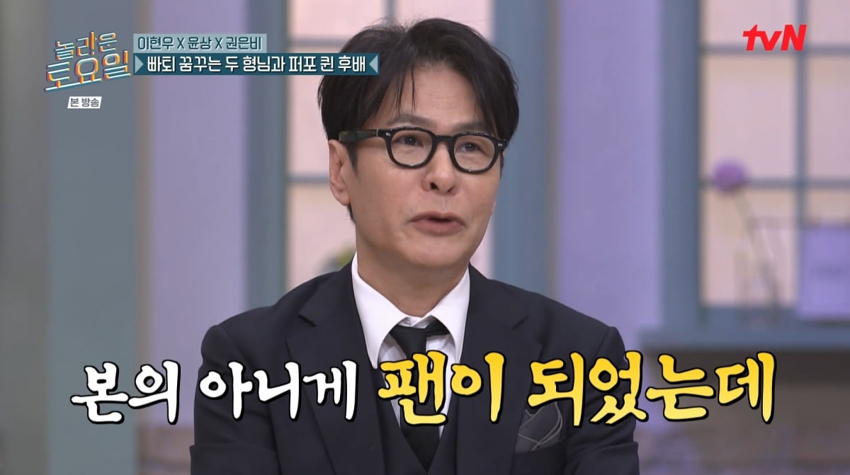 사진=tvN '놀라운 토요일'