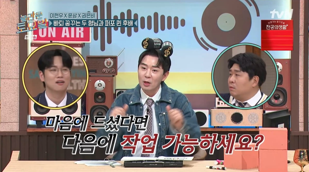 사진=tvN '놀라운 토요일'