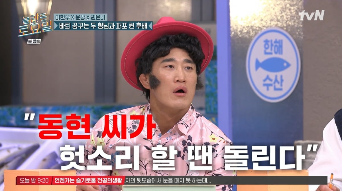 사진=tvN '놀라운 토요일'