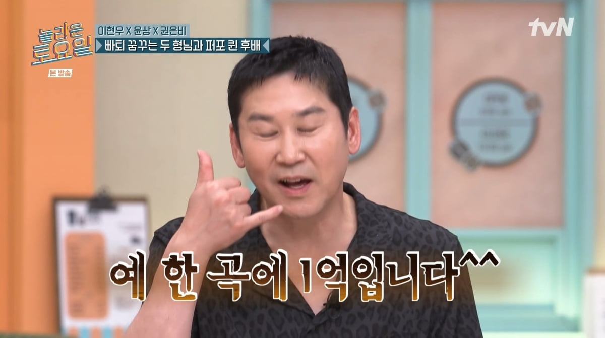 사진=tvN '놀라운 토요일'