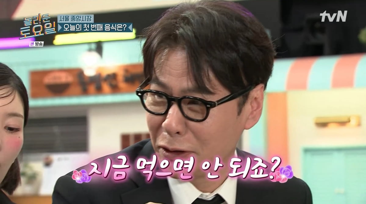 사진=tvN '놀라운 토요일'