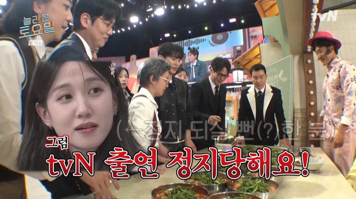 사진=tvN '놀라운 토요일'