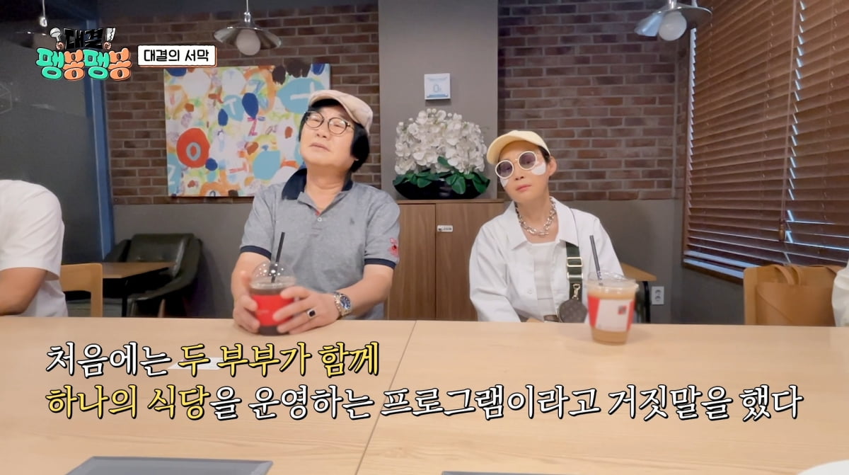 사진=JTBC '대결 팽봉팽봉'