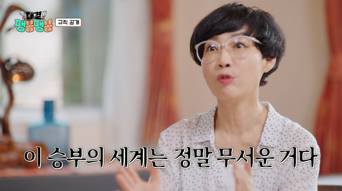 사진=JTBC '대결 팽봉팽봉'