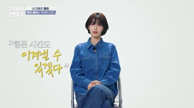 '최민환과 이혼' 율희 "아이들 안 버렸다…마음 아파"('뛰어야산다')