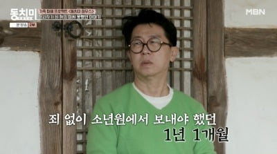 최홍림과 형, 母 한마디에 전과자 됐다…"소년원서 나왔더니 범인 잡혀" ('동치미')
