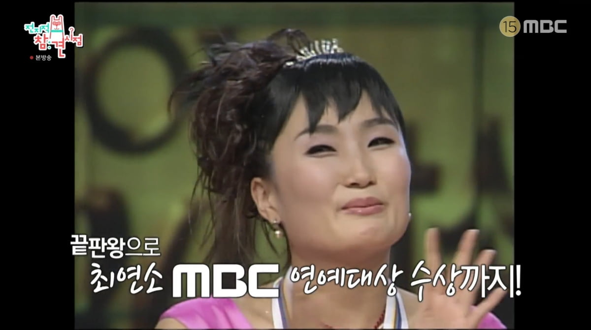 사진=MBC '전지적 참견 시점'