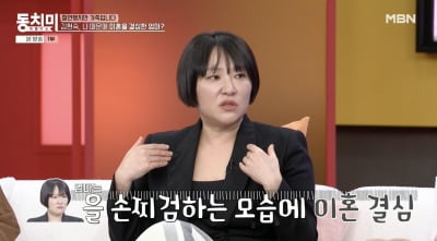 "뺨 맞는 딸 보고 이혼 결심"… 김현숙, "母 삼 남매 홀로 키웠다" ('동치미')