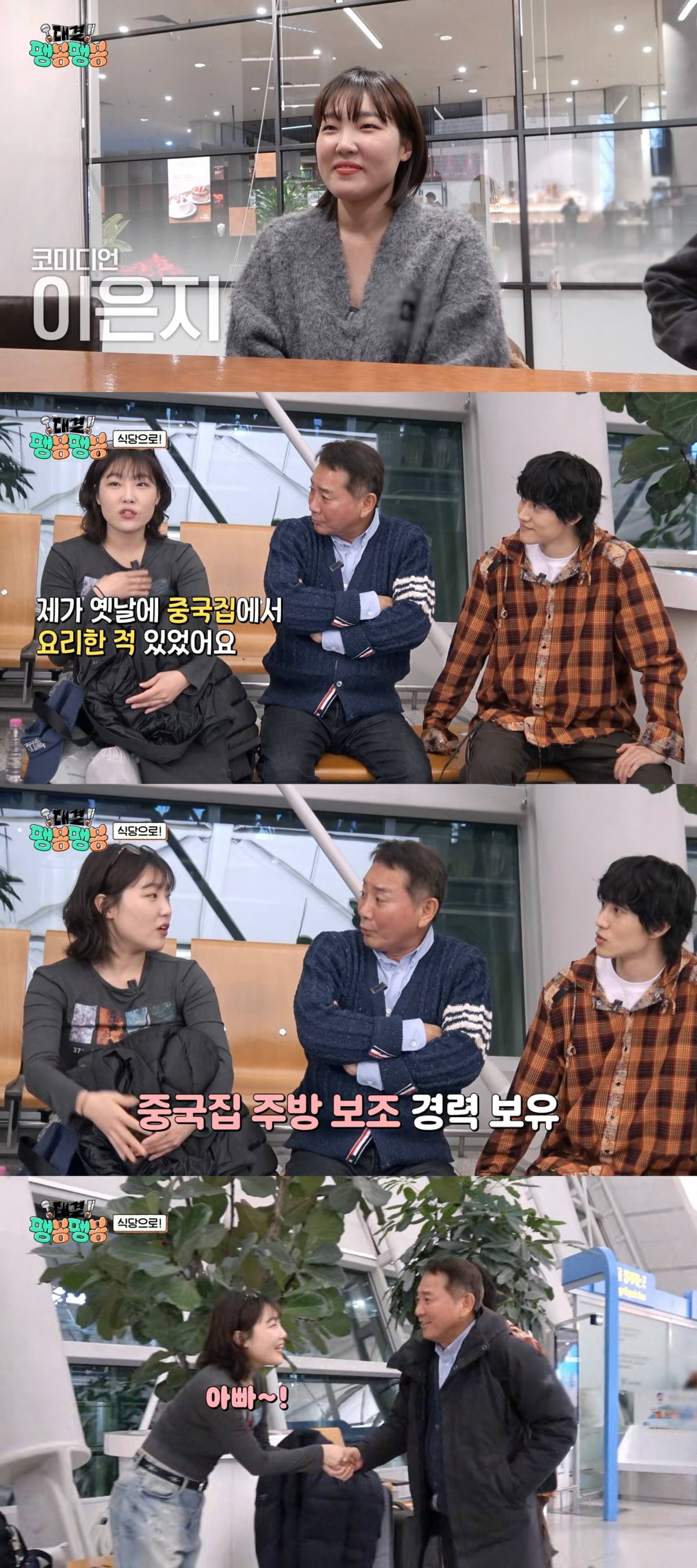 사진제공 = JTBC '대결! 팽봉팽봉' 방송 화면 캡처