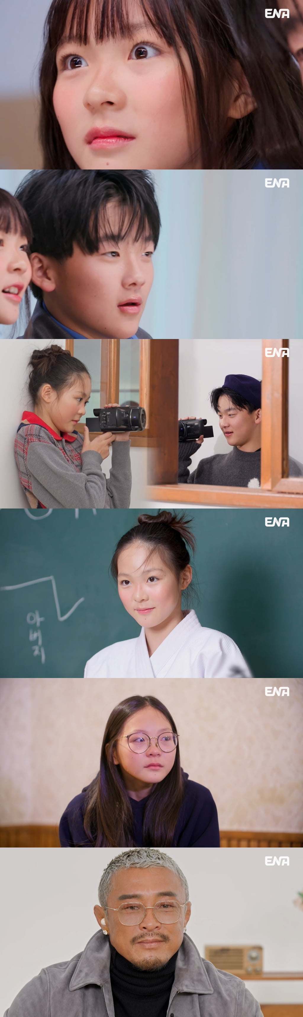 사진 제공 = ENA ‘내 아이의 사생활’