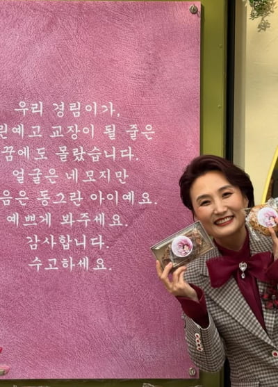 안티팬이 보낸 줄 알고 깜짝…박경림, 커피차 받고도 씁쓸한 마음