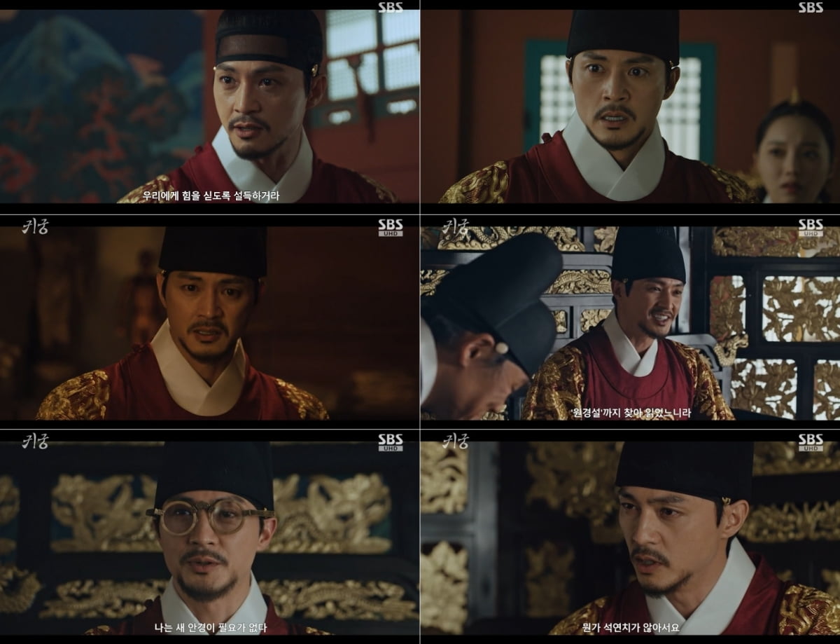 사진 제공: SBS 금토드라마 ‘귀궁’ 방송 캡처
