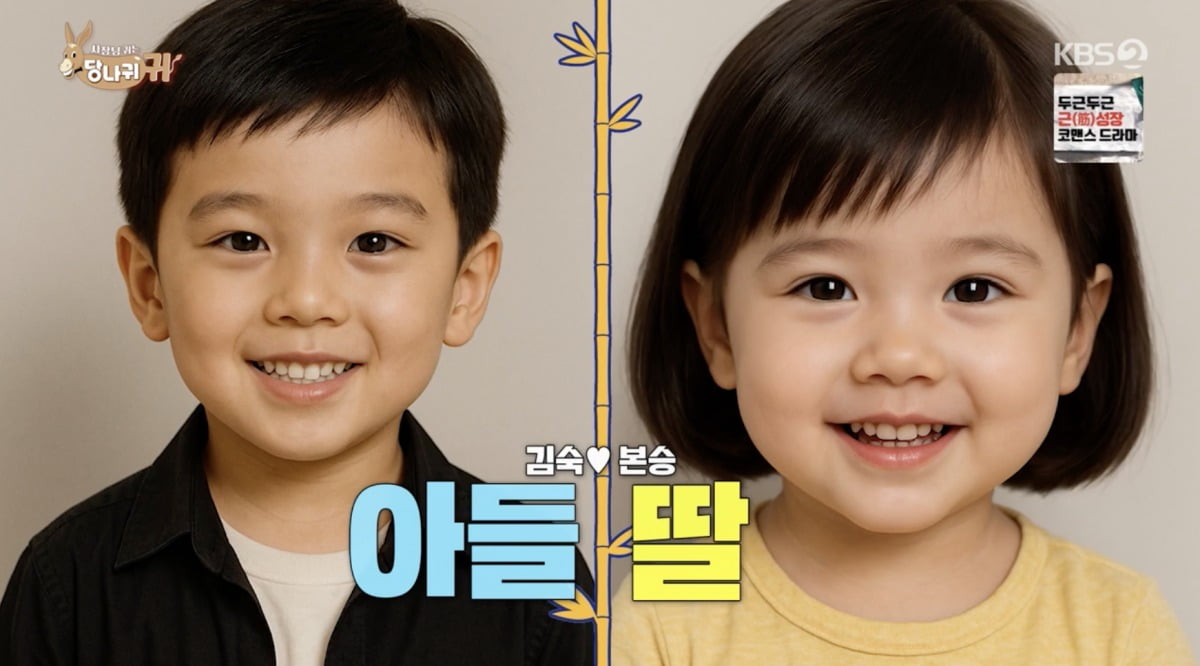 사진 = KBS 2TV '사장님 귀는 당나귀 귀'