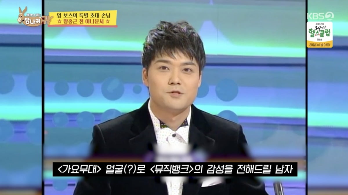 사진 = KBS 2TV '사장님 귀는 당나귀 귀'