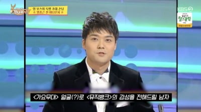 "가요무대 얼굴로 뮤뱅 감성 전했다" 전현무, 리포터 시절 노안 비주얼 '깜짝' ('사당귀')