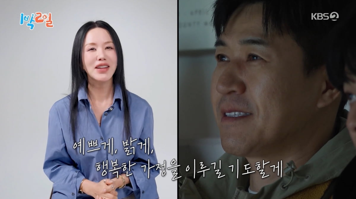 사진=KBS2 '1박 2일'