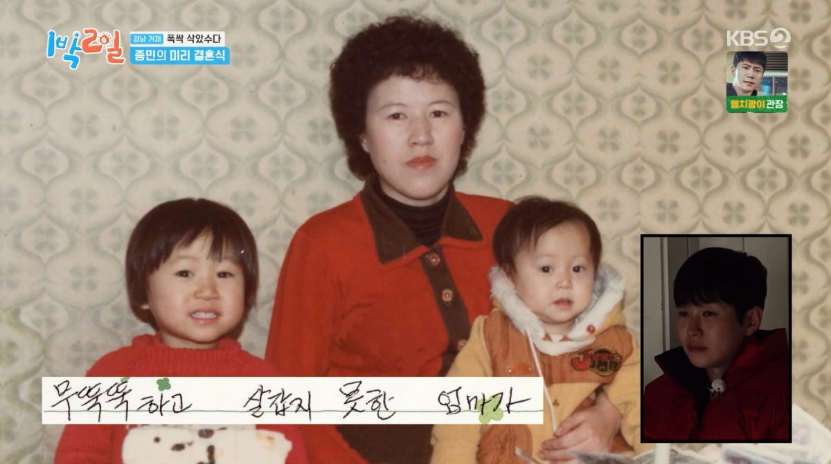 사진=KBS2 '1박 2일'