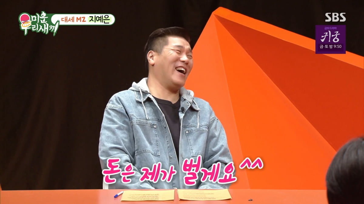 사진=SBS '미운우리새끼'