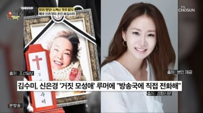 신은경, 이틀간 쇼크로 쓰러져…"故 김수미 천국에 계실 것'('백반기행')