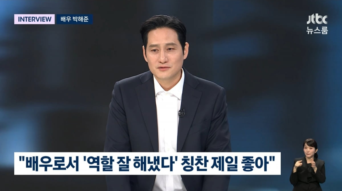 사진=JTBC '뉴스룸'