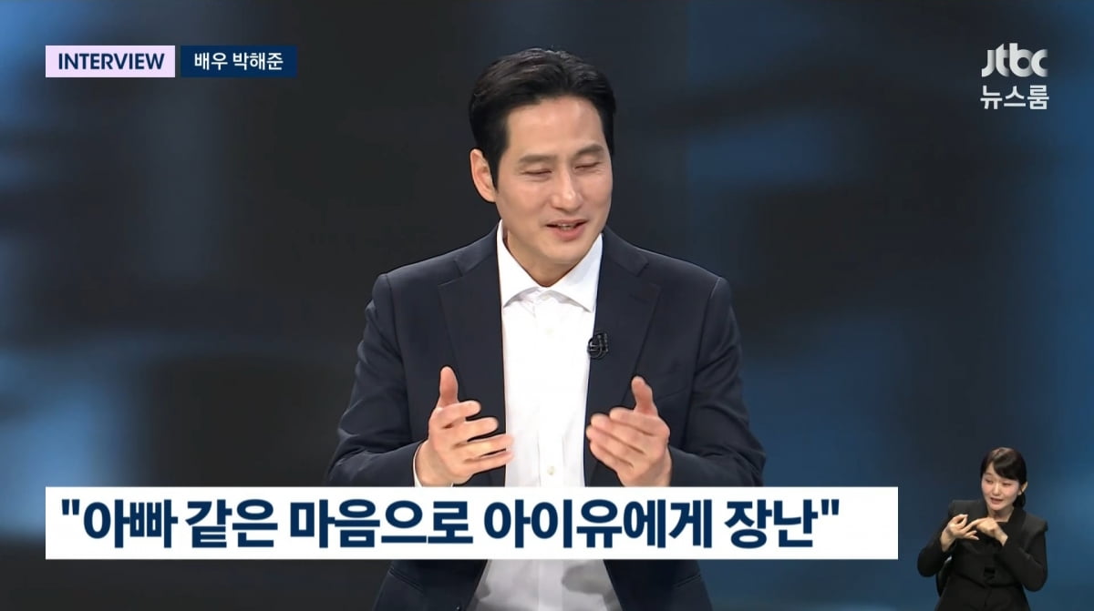 사진=.JTBC '뉴스룸'