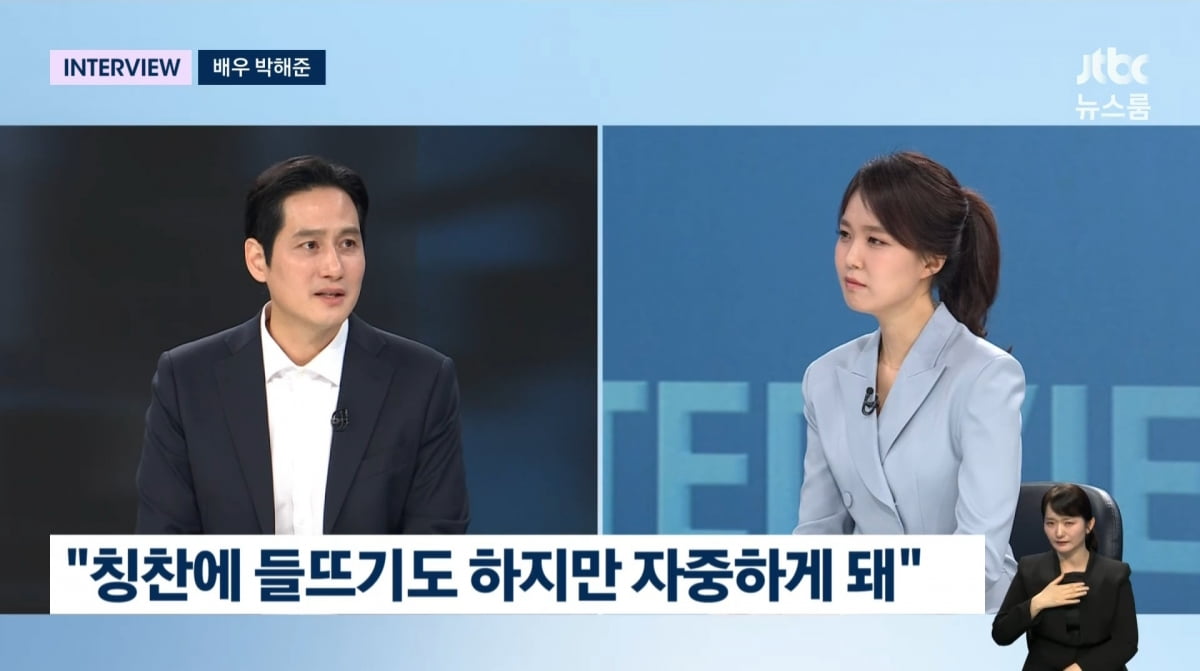 사진=.JTBC '뉴스룸'