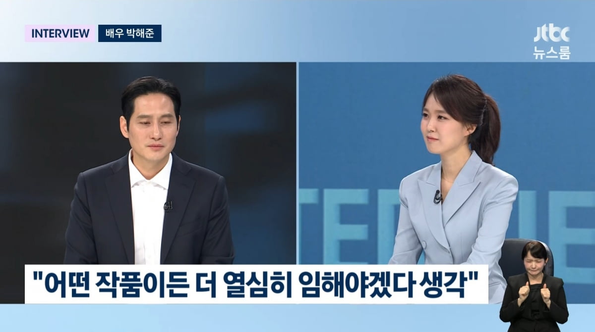 사진=.JTBC '뉴스룸'