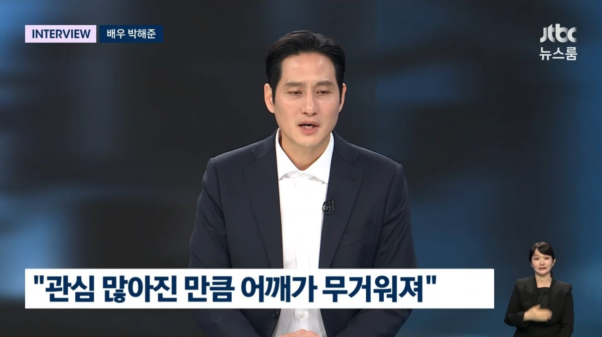 사진=.JTBC '뉴스룸'
