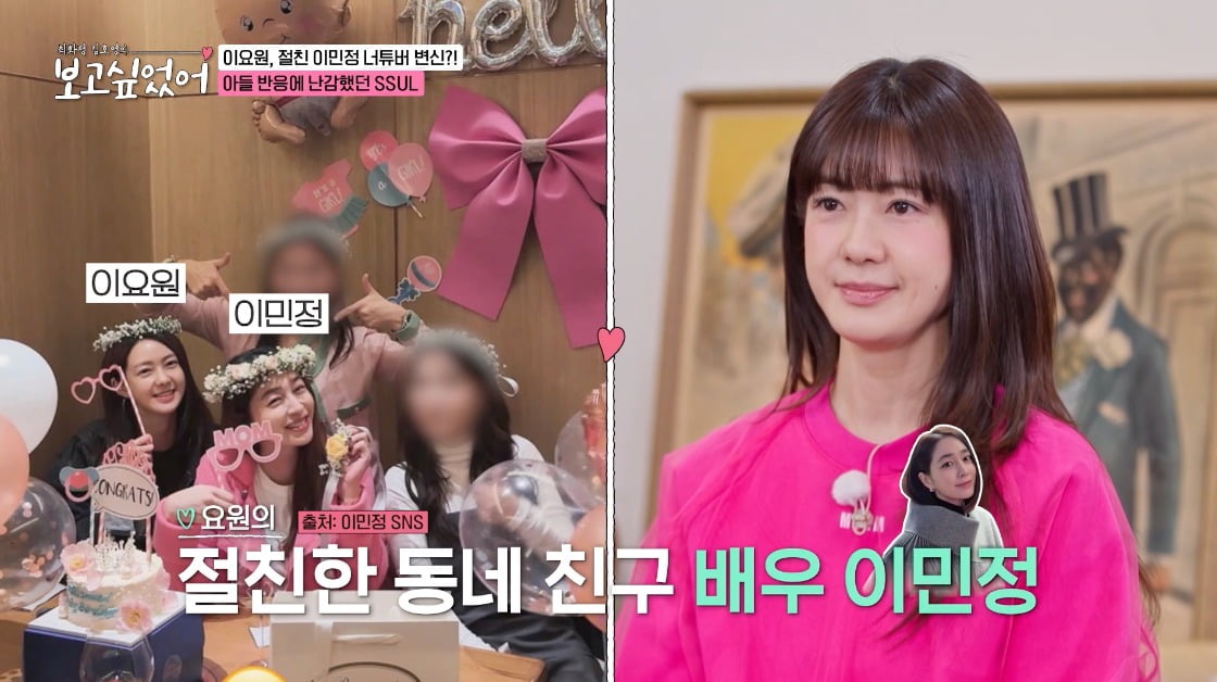 사진 = ENA '최화정 김호영의 보고싶었어'
