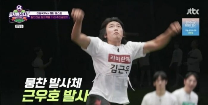 사진제공=JTBC