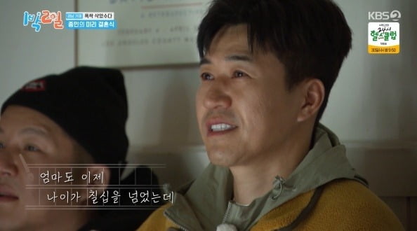 사진=KBS2