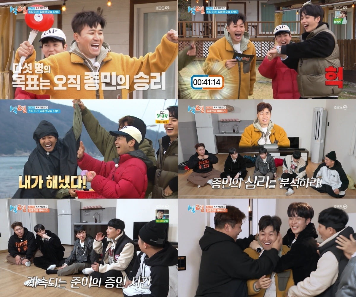 사진=KBS2