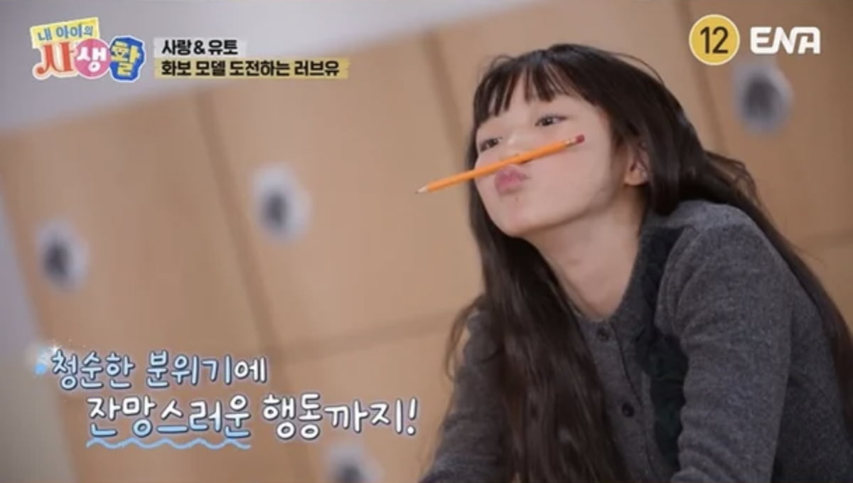 사진=ENA 예능 프로그램 '내 아이의 사생활' 캡처