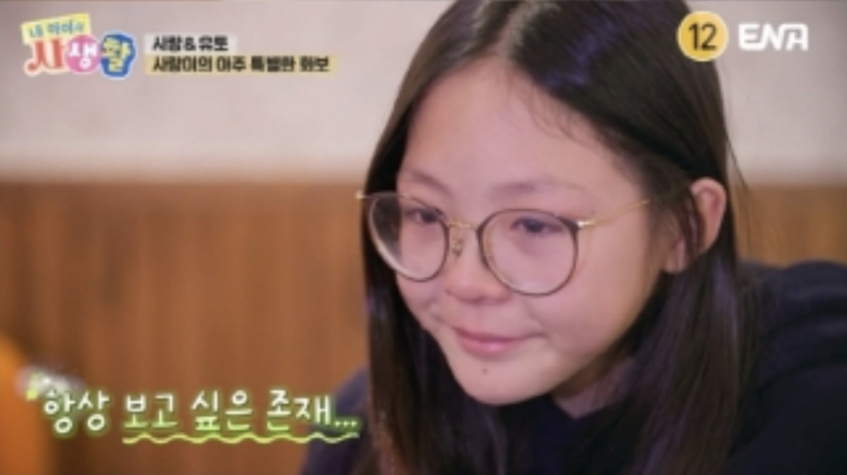 사진=ENA 예능 프로그램 '내 아이의 사생활' 캡처