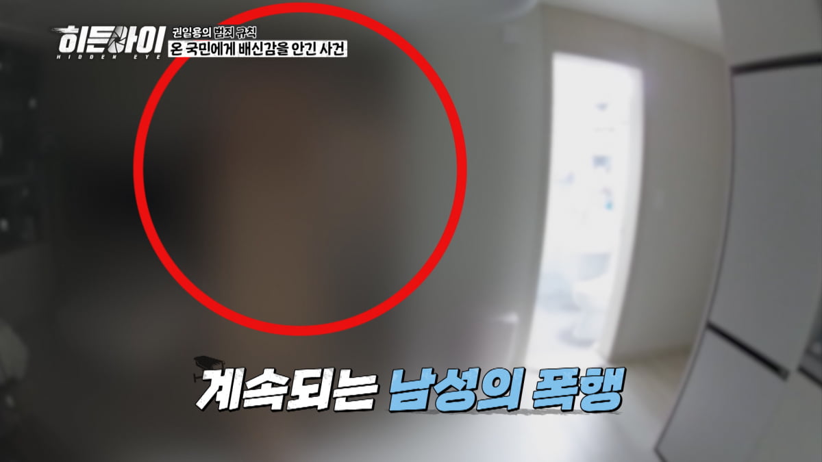 국대 출신 방송인, 전 여친에 성폭행 시도…홈캠에 다 담긴 실체('히든아이')