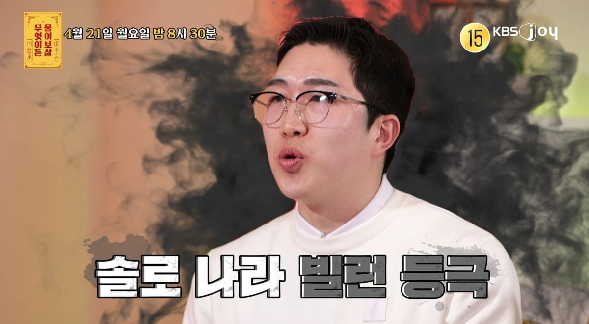 사진제공=KBS Joy