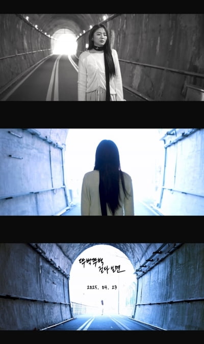 최연소 기네스북 올랐다더니…김주리, '뚜벅뚜벅 걷다보면'으로 컴백