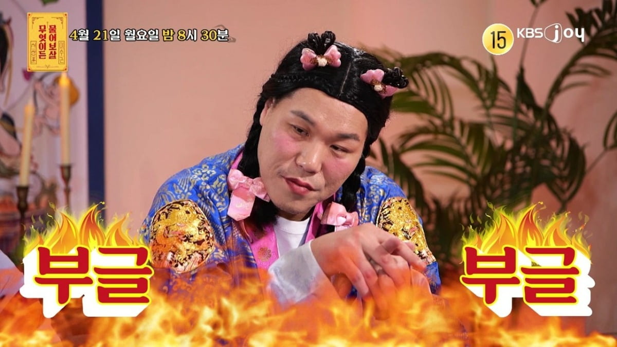 사진제공=KBS Joy