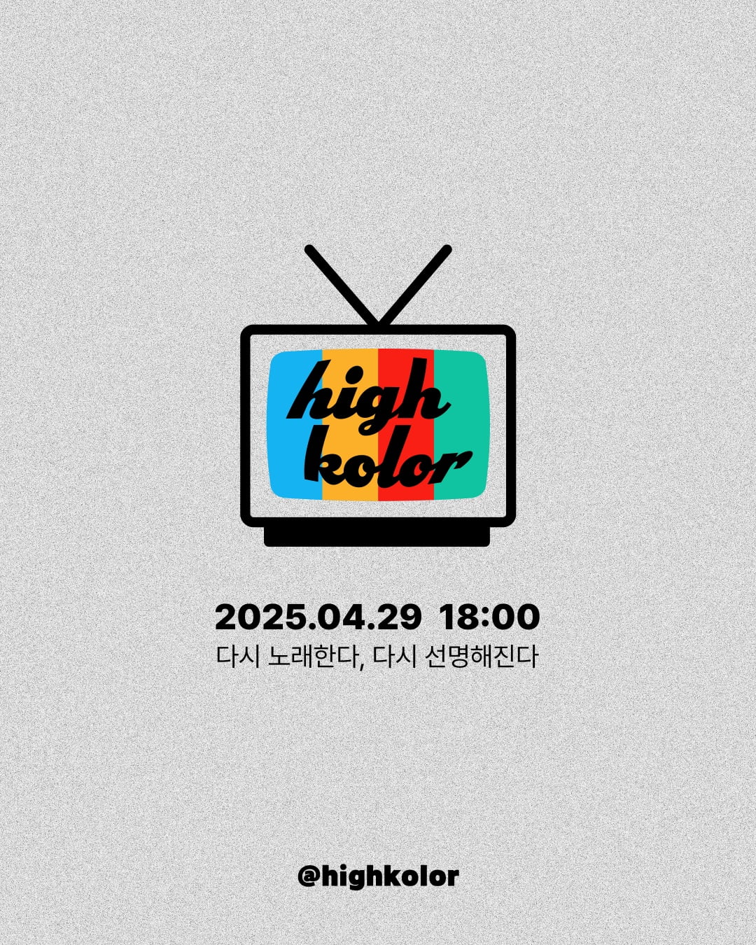 /사진 = 하이칼라