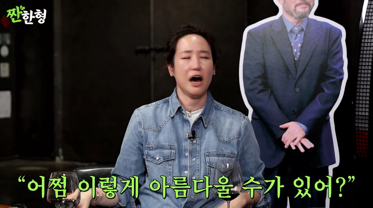 사진=유튜브 '짠한형'