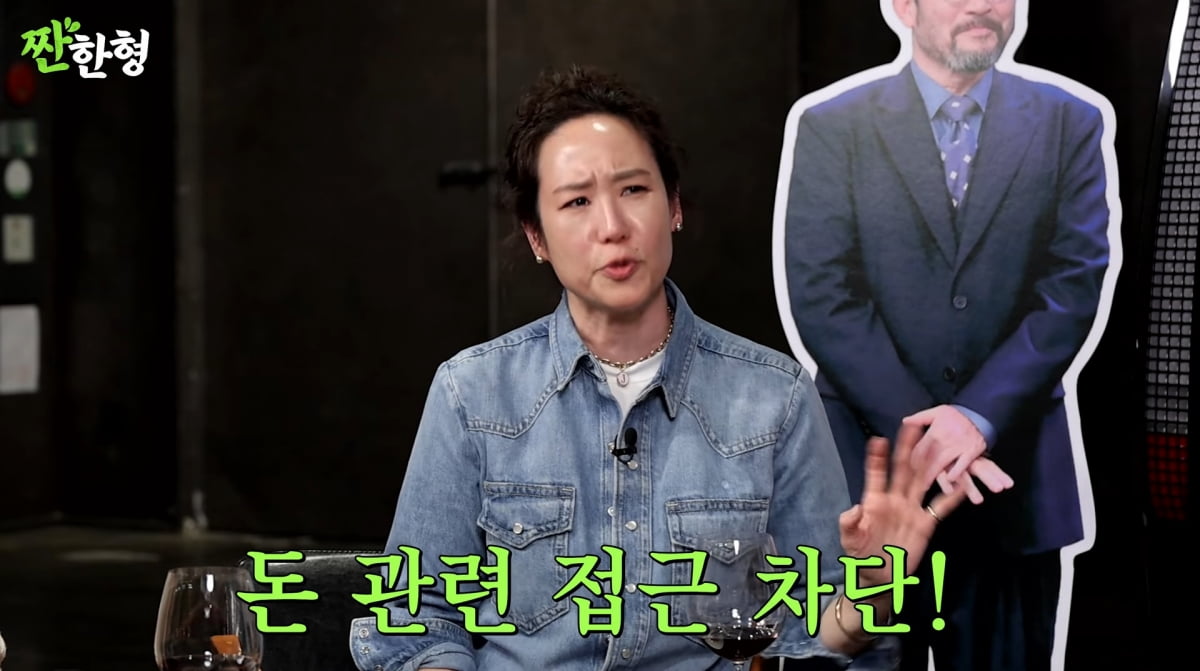 사진=유튜브 '짠한형'