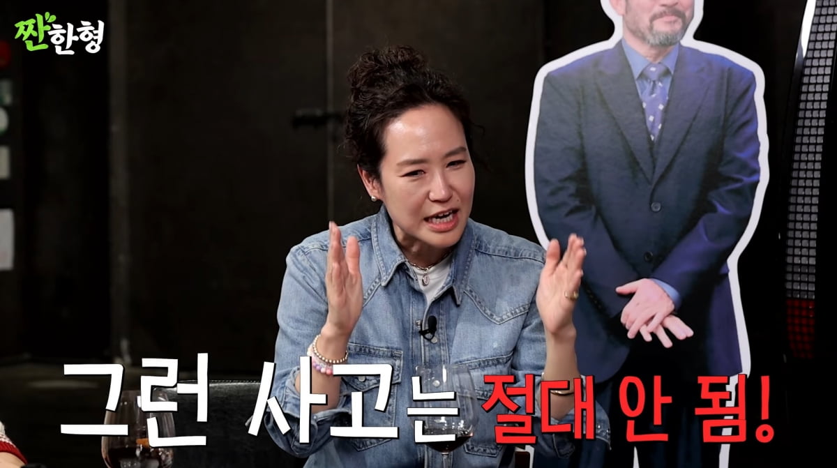 사진=유튜브 '짠한형'