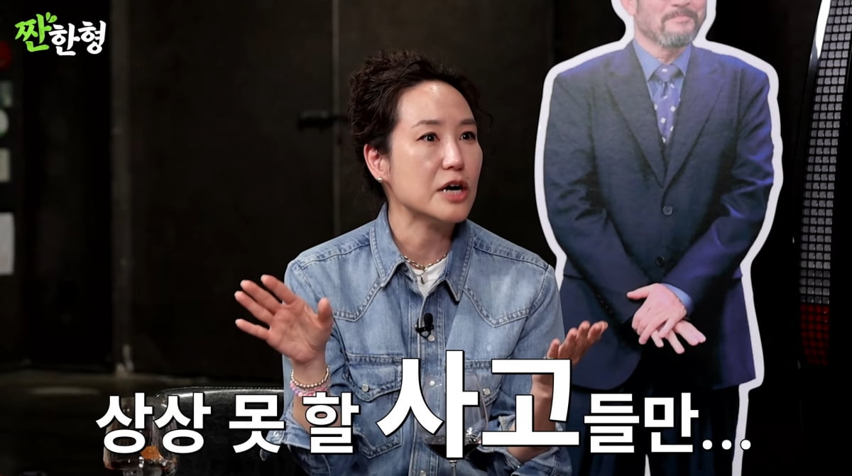 사진=유튜브 '짠한형'