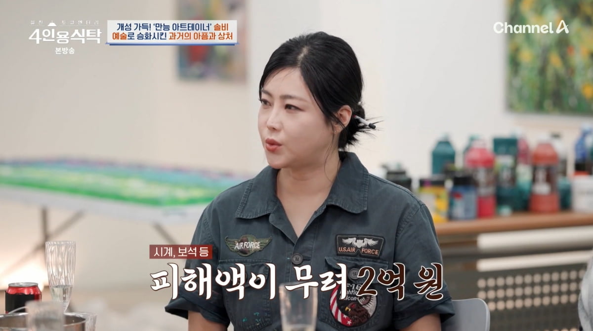 사진=채널A '4인용식탁'