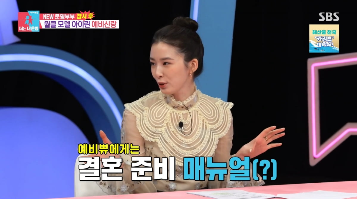 사진=SBS '동상이몽2'