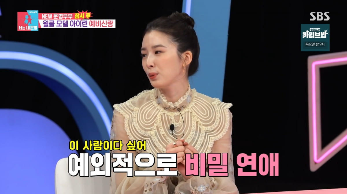 사진=SBS '동상이몽2'