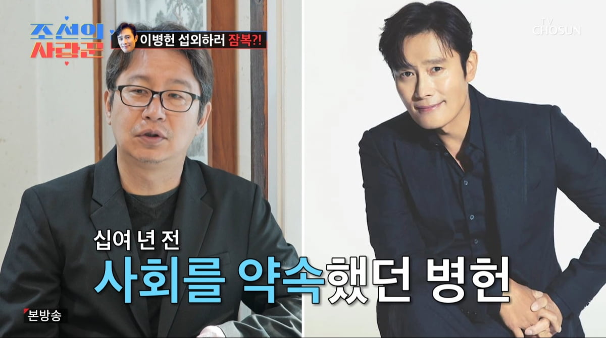사진=TV조선 '조선의 사랑꾼'