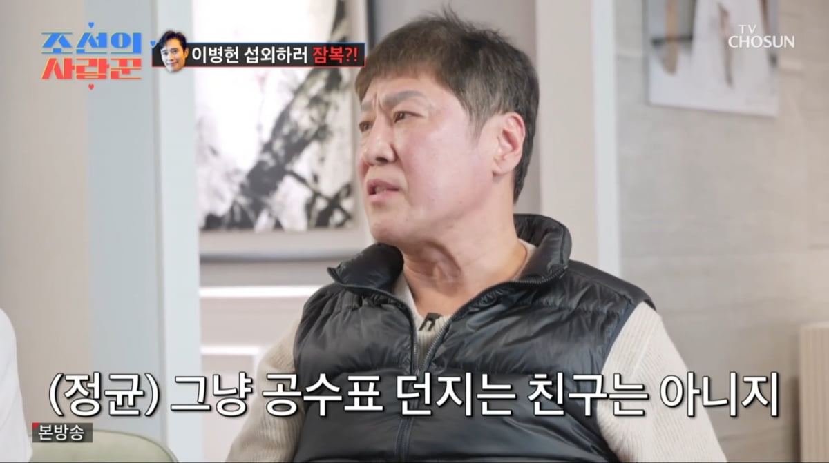 사진=TV조선 '조선의 사랑꾼'