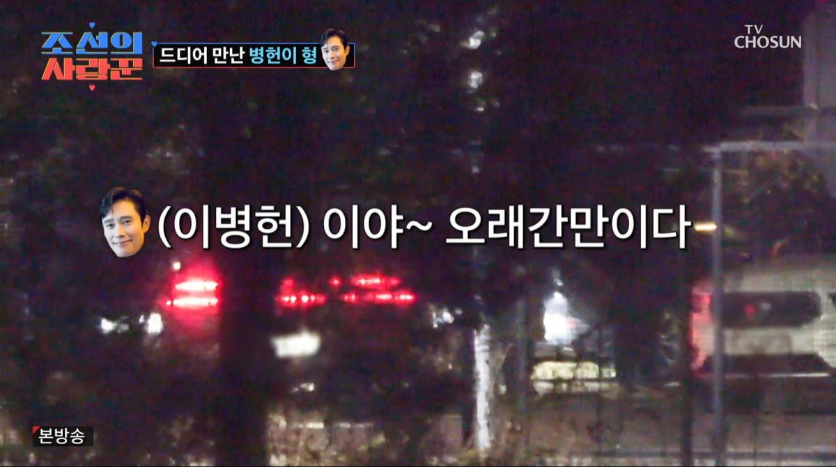 사진=TV조선 '조선의 사랑꾼'